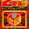 3/1(Fri) Dステーション新開地店