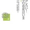 🍠４〗─１─江戸時代。青森・下北半島にあった牧畜社会。〜No.9No.10No.11　＊　