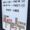 「ラーメン　ぐんじ（名電高前店）」さん／名古屋市千種区