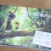 【感想】映画『羅小黒戦記 ぼくが選ぶ未来』