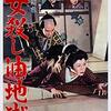 なんで京都で撮らなかったの？人間国宝父子競演で「子育ての失敗」を描く『女殺し油地獄』