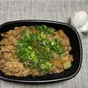 すき家のねぎ玉牛丼メガ