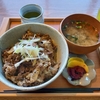 まるよ茶屋 遠州夢咲牛のたっぷり牛丼&ほうじ茶かき氷