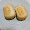 最中