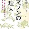 キャリア形成のヒント