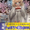 少女は書架の海で眠る  感想　★★★