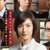 緊急取調室　第１話　感想ネタバレ