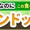 カナガンドッグフードの5つのおすすめポイントとは？