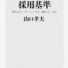 強い組織とリーダーシップ