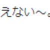 『デート中、鼻毛が出ている恋人に（鼻毛出ているよ）と言うか言わないか問題』。。。