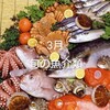 3月の旬の魚介類 