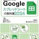 Google Spreadsheet COUNTIFS で OR 条件を使いたい