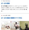 ついに！検索サイトで検索可能に！