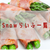 Snowらいふ一覧