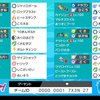 【ポケモン剣盾】ツンデツンデかわいいスタン【最高206X 最終2004(415位)】