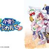 往年の名作「ナースウイッチ小麦ちゃんマジカルて」アマプラに登場