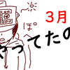 退職してから半月経ちそうだから振り返る。