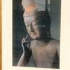 国宝第1号弥勒菩薩像に会いにいく