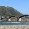 錦帯橋と岩国城◡̈♥︎