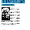 現代の存在論のしんどさ