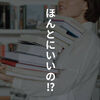 本にちなんだプレゼント１０選！読書家、本好きにおすすめのギフトや贈り物