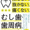 歯医者によって得意分野が違う！[症状に合った歯医者選び]