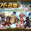 【FFBE】9月の内容だよ。ギフトチケット結果