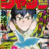 今週のジャンプ感想　2019年02号　の巻