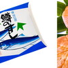 鱒寿司カタログ（新川・呉西・立山編）