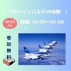 ９月２日・３日の2日間、10時から19時まで、JR新習志野駅前広場（ミスターマックス新習志野店前）にて「新習志野駅前 夏祭り」が開催されます