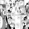 「だんドーン」流に吉田松陰と松下村塾を描く「番外　長州編」が無料公開中。この作品らしい解釈が…