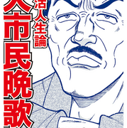 僕の読んだ最高の漫画 コミック 僕の読んだ最高の漫画 コミック