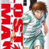 おすすめ！サッカー漫画の傑作！完結。「LOST MAN」ネタバレ・感想を書きました。