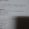 申請書類