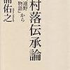 「中野孝次さんのこと―その人と文学―」