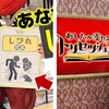 NHK「あしたが変わるトリセツショー」に出演します！（1月22日（木）19:30～20:15）