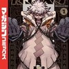 『ガチアクタ』 裏那圭 漫画 あらすじ ネタバレ感想。アニメ化情報から最新刊の魅力を徹底解説！