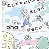 朝日新聞「文庫この新刊！」