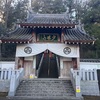 高崎の達磨寺へ行ってみたら雰囲気がアレだった