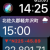 Apple Watch Series3 Nike＋セルラーモデル☆1ヶ月使用レビュー～Zuki的使用頻度が多いアプリ＆機能は？