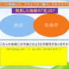 「ミステリーツアー」「ジャングル」と「砂漠」へ　ラスト