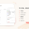 本日のおすすめアプリ(Todoist: ToDoリスト・タスク管理・リマインダー)