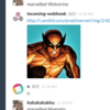 API Gateway + Lambda で Marvel のキャラクター画像を自動返答する Slack Bot を作った