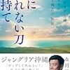 【お題】読書