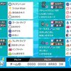 【S32最終488位】バドザシゲロゲ対面構築【ポケモン剣盾】