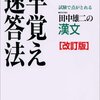 極めて現実的な日大統一テスト対策～国語編その２（現代文攻略法と古典勉強法）