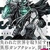 適当漫画読書記録