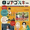 NHKのロシア語番組が終了というニュースに接して