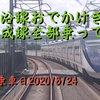 京成沿線おでかけきっぷ京成線全部乗ってみた【動画】