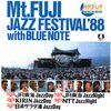 Mt.Fuji Jazz Festival '88 (August 27)【NHK-FM】